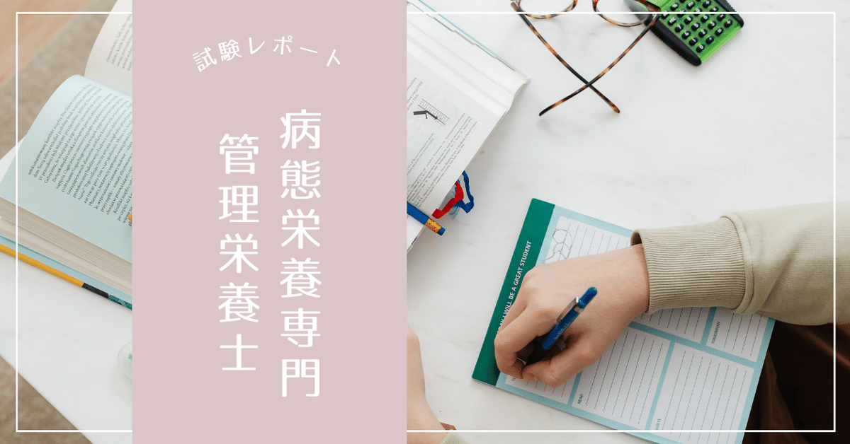 Amazon.co.jp: 病態栄養専門医テキスト(改訂第3版): 認定専門医
