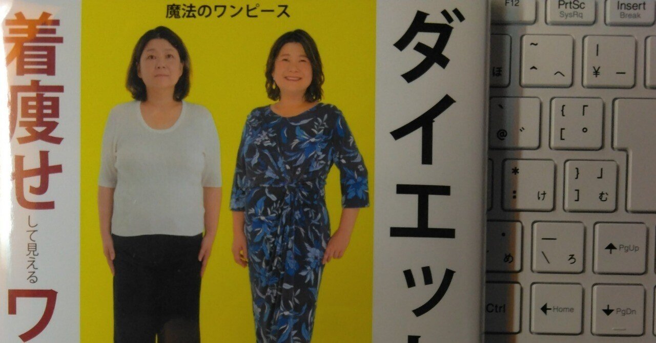 レポ】魔法のワンピース 試着しました！｜中野谷つばめ