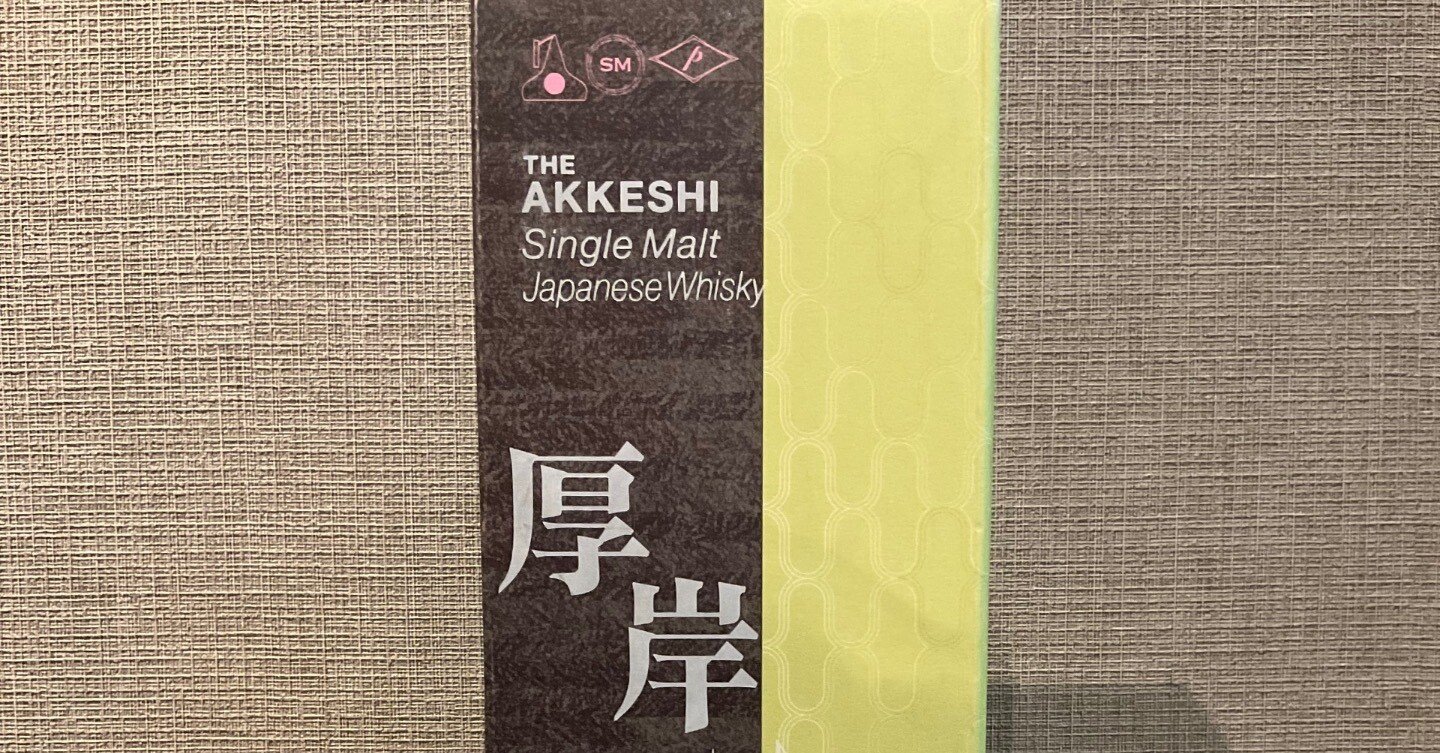 酒飲編Vol.45】厚岸 啓蟄｜Ktaro