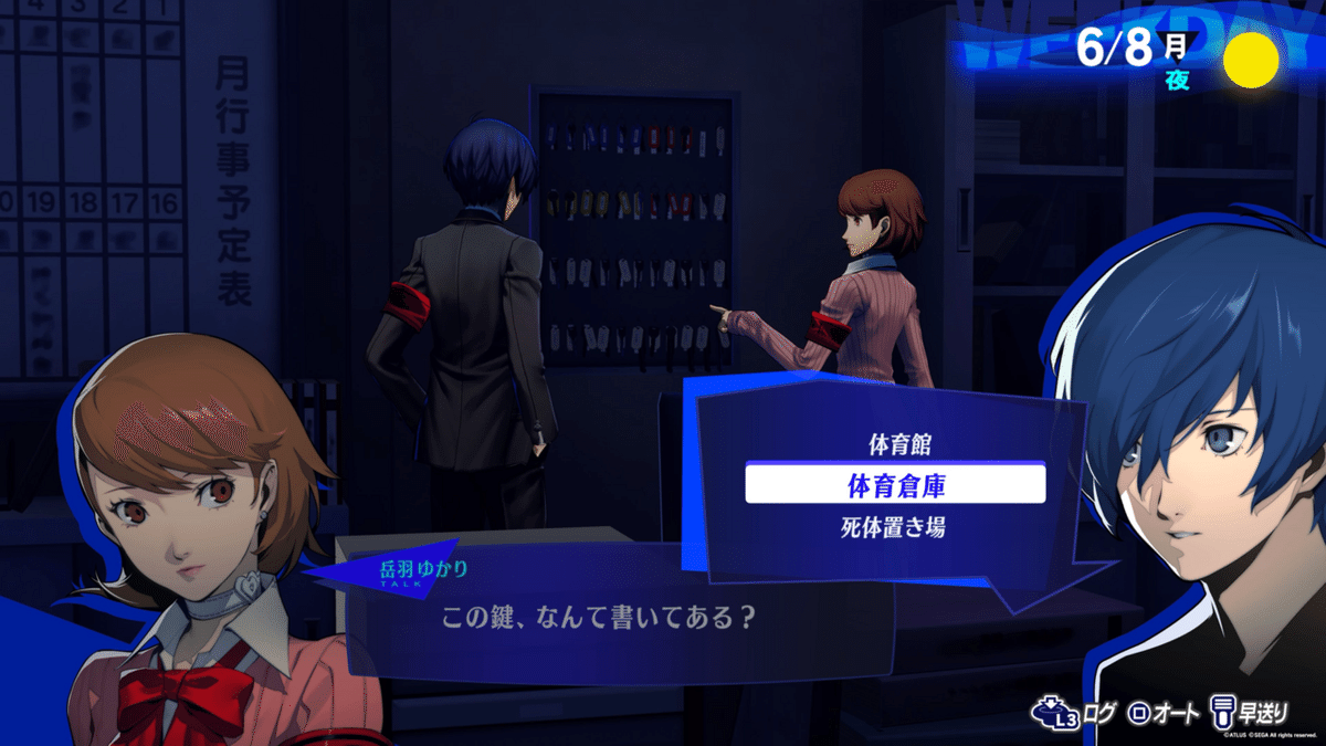 ペルソナ3リロードプレイ感想⑱｜アカ