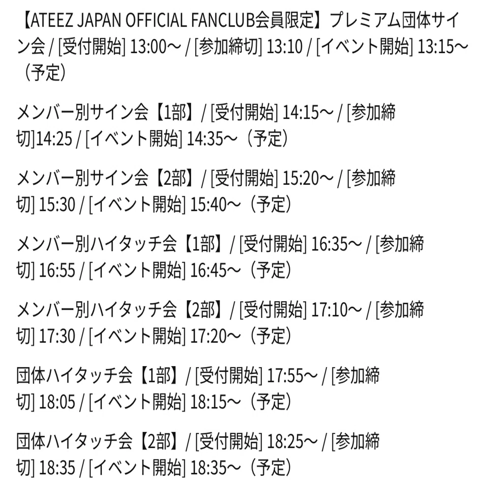2024年ATEEZ日本活動記録②｜AtoZ_KAZUMI3