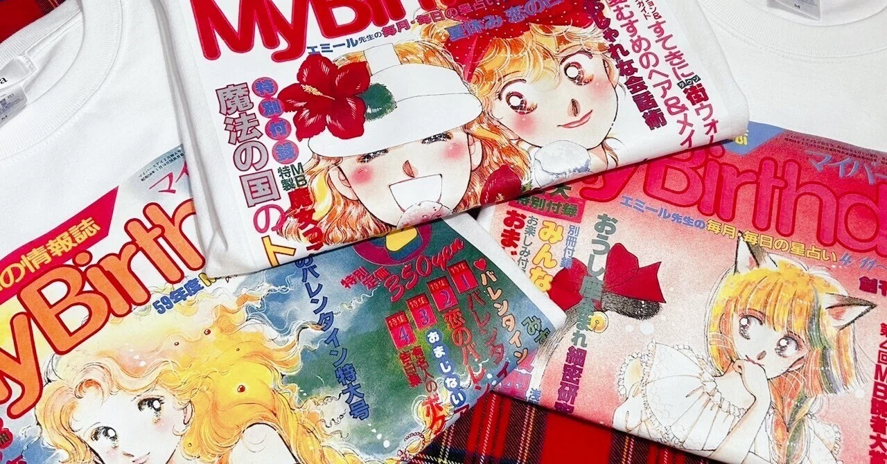 My 実業之日本社 メルカリ Yahoo!オークション birthday」雑誌の落札