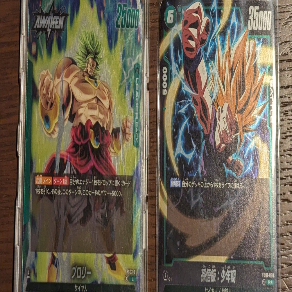 フュージョンワールド】緑ブロリー構築やアルティメットバトルEXまでの