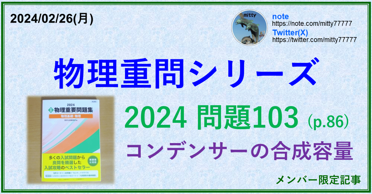 Amazon.co.jp: 物理重要問題集物理基礎・物理 (2024) : 数研出版