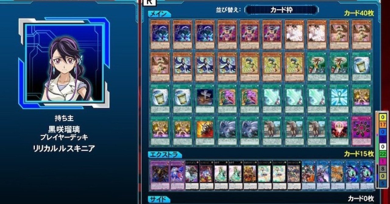 LotDでリリカル・ルスキニアデッキを作ってみた。装備魔法で攻撃力を