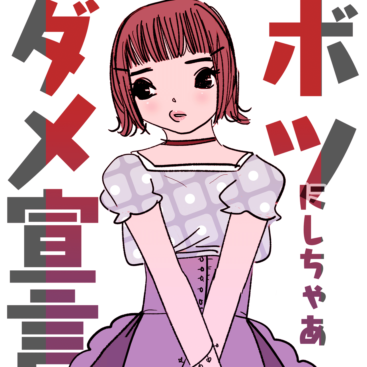 今日は何の日 ポツダム宣言記念日 Kaeruco Note 今日は何の日 ポツダム宣言記念日 Kaeruco Note