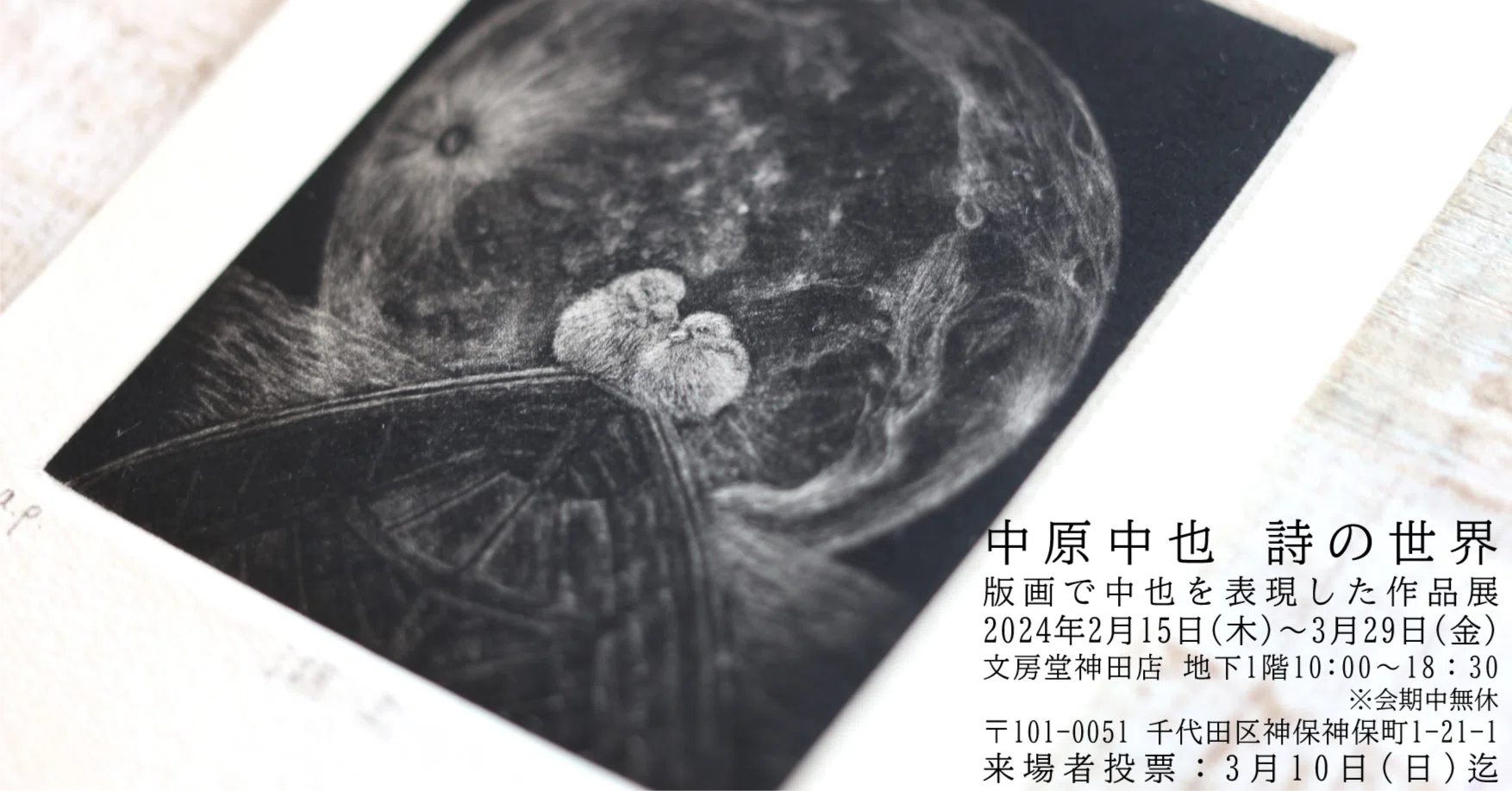 ☆希少。使用済み！　中原中也記念館　テレフォンカード！　伝説の詩人さん私物。 rectangle_large_type_2_314695e