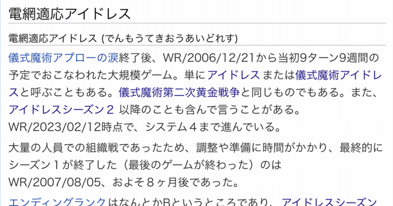 雑記0225：アイドレスの日々