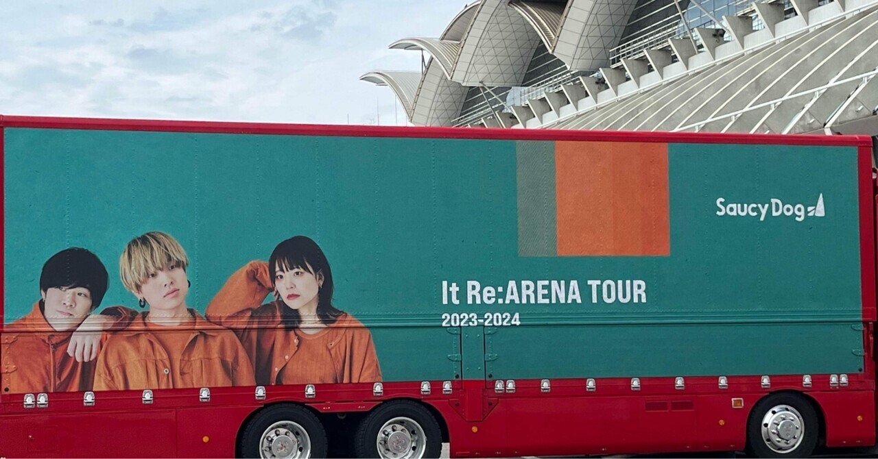 Saucy Dog 「It Re: ARENA TOUR 2023-2024」に行ってきた話｜Mochy