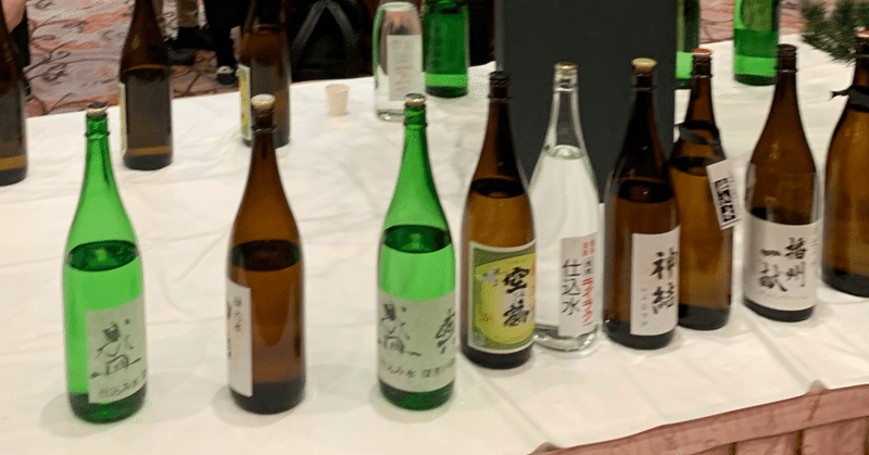 「はりま一合一会 新酒の会」に参加してきました