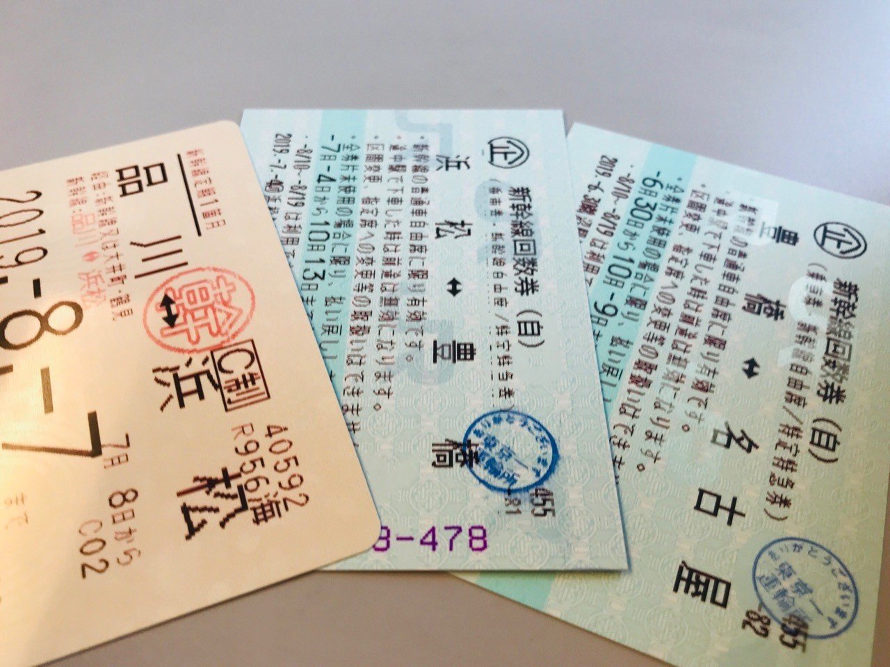 古い新幹線定期券 5076f8ab9eab0f8020b8d1bc31d0f3