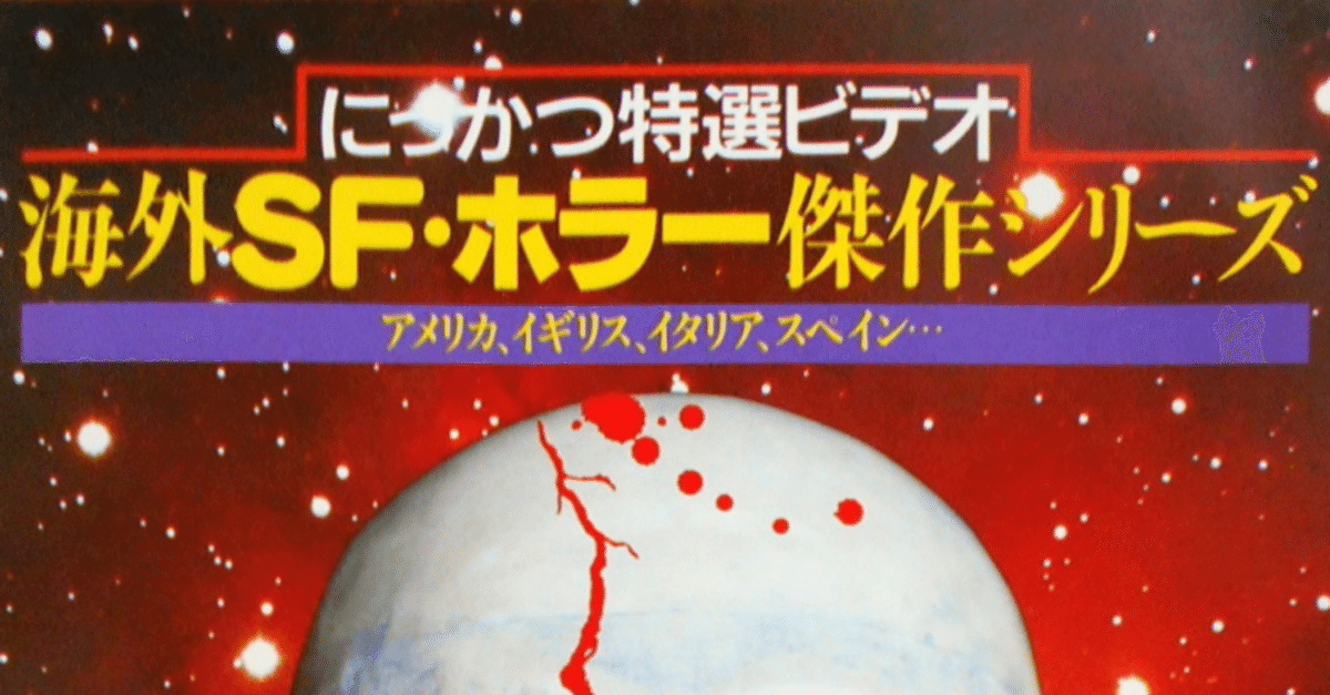 絶版VHS・入手ほぼ不可能・レトロ・ロック・マニア向け激レア