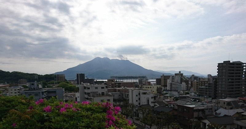 【旅の写真】南洲神社から見た桜島【郷土富士】