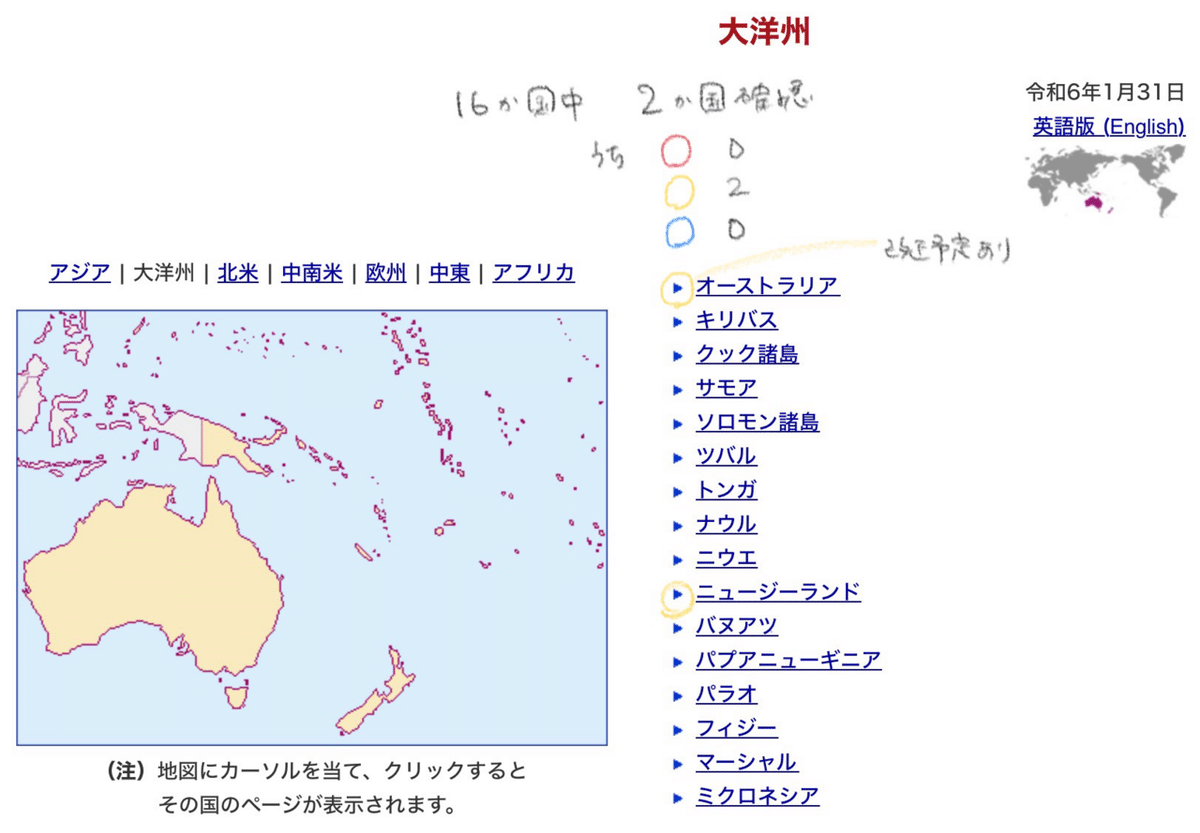 🌍世界各国の個人情報保護制度（79ヶ国、67法域)｜Ami〜こちら