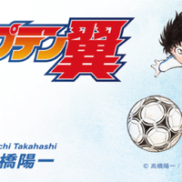 コミックス キャプテン翼 ライジングサン 第14巻 10月2日発売 キャプテン翼 オフィシャル