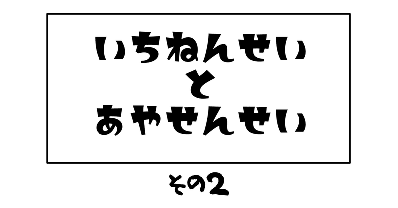 見出し画像