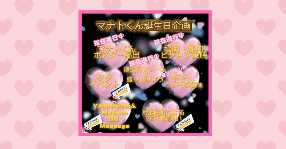 BE FIRST MEANT TO BE 入場特典 フォト風カード MANATO マナト