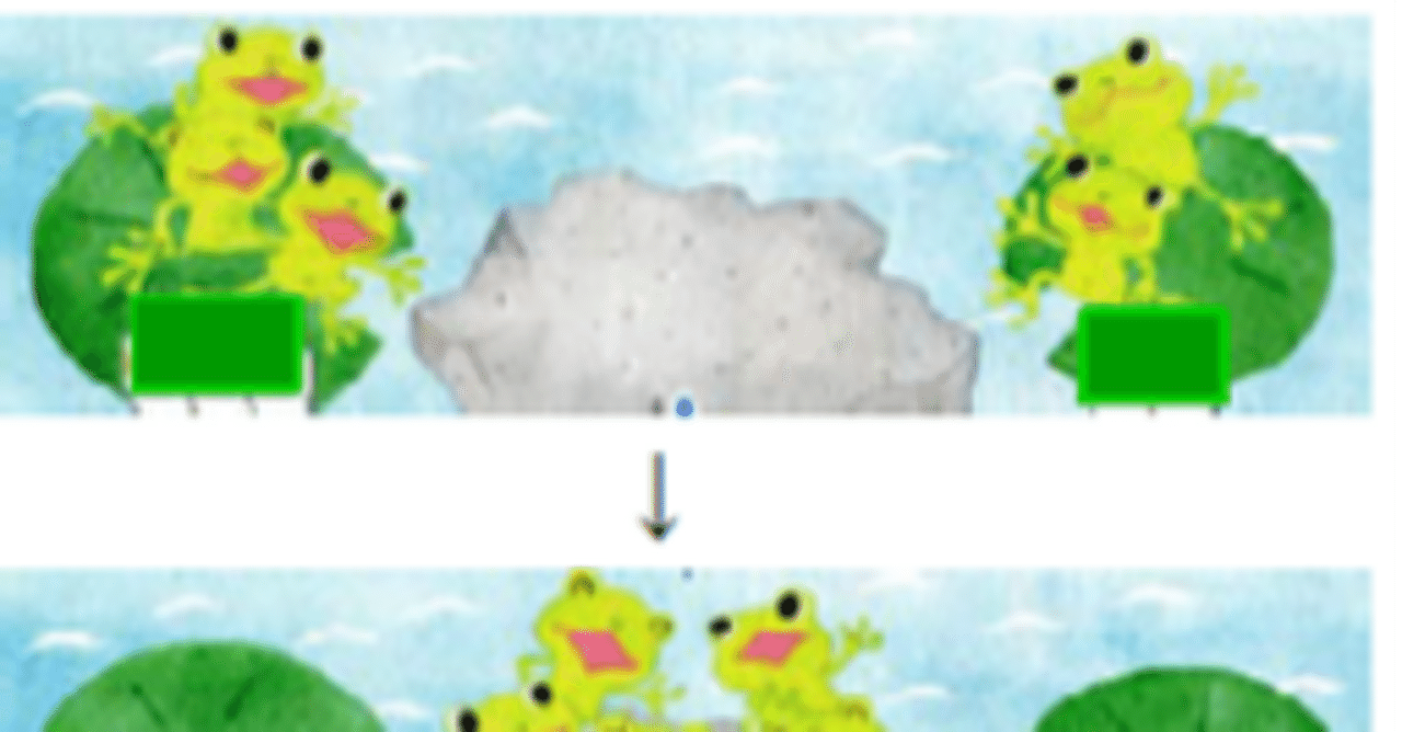 右のカエルくんと左のカエルくん問題(小1算数)｜マルゴトキカク | 後藤