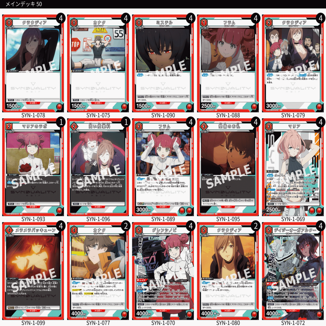 グレンシノビ　デイジーオーガアルター　フルパラデッキ【ユニアリ】 ユニアリ】グレンシノビはいいぞ｜イソヤ