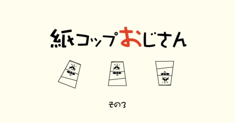 4人目がやってきました。