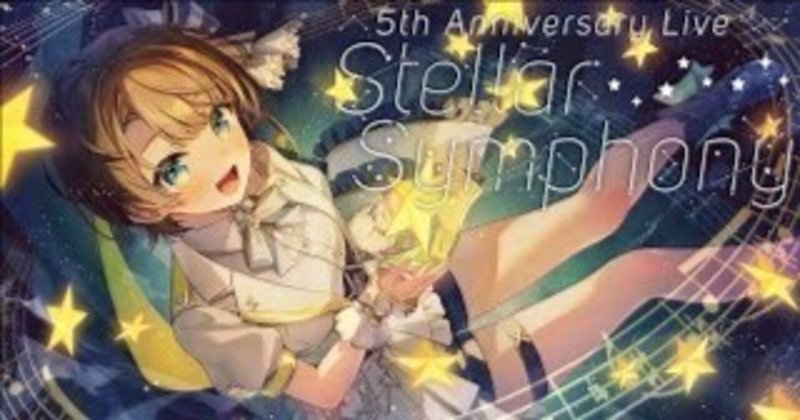 🎉大空スバル（５周年記念ライブ）、👗Mumei（新衣装）など┃２／２５のホロライブＪＰ＆ＥＮ＆ＩＤ配信予定2024【ホロライフ／Vtuberニュース】