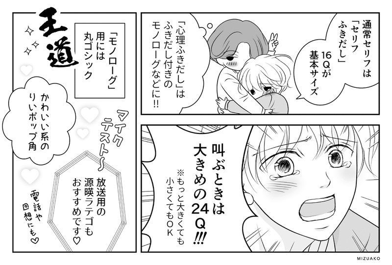 フリー素材 クリスタ用 漫画のセリフ 写植 フォント設定 漫画のセリフと書体 漫画の写植 ミズアコ Note