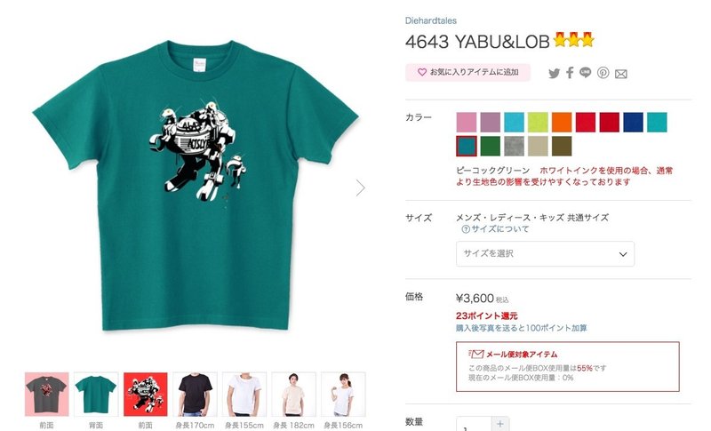 ダイハードテイルズのtシャツショプに新製品が入りました 4643 Yabu Lob ダイハードテイルズ ダイハードテイルズのtシャツショプに新製品が入りました 4643 Yabu Lob ダイハードテイルズ
