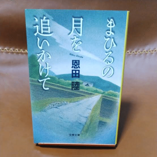 大下英治「最後の無頼派作家 梶山季之」今日はノンフィクションが必要