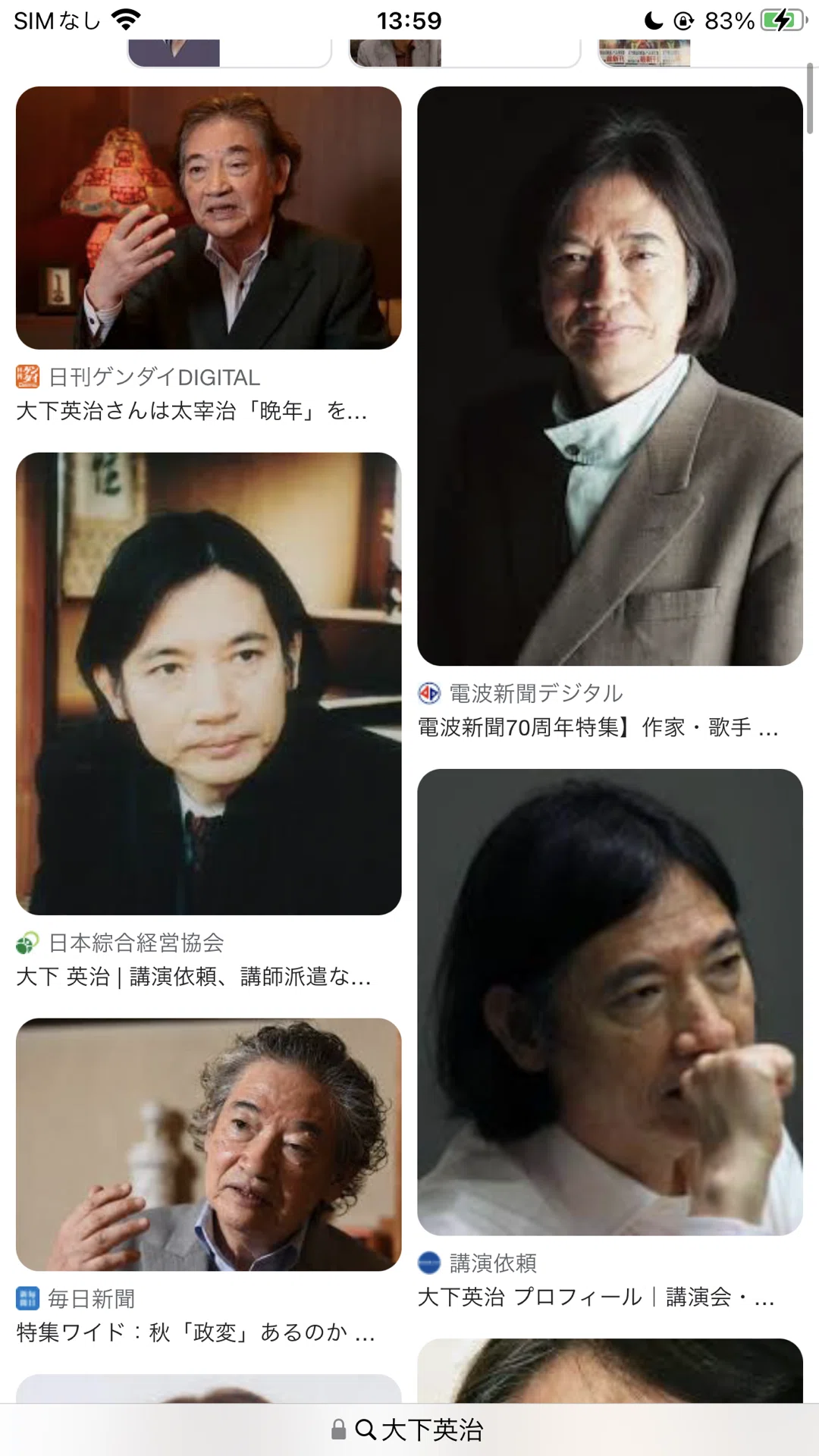 贋の季節 異色官能サスペンス集 / 梶山季之 / ケイブンシャ文庫 【公式