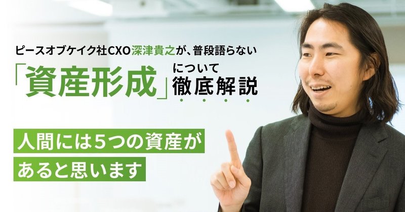深津さんサムネイル
