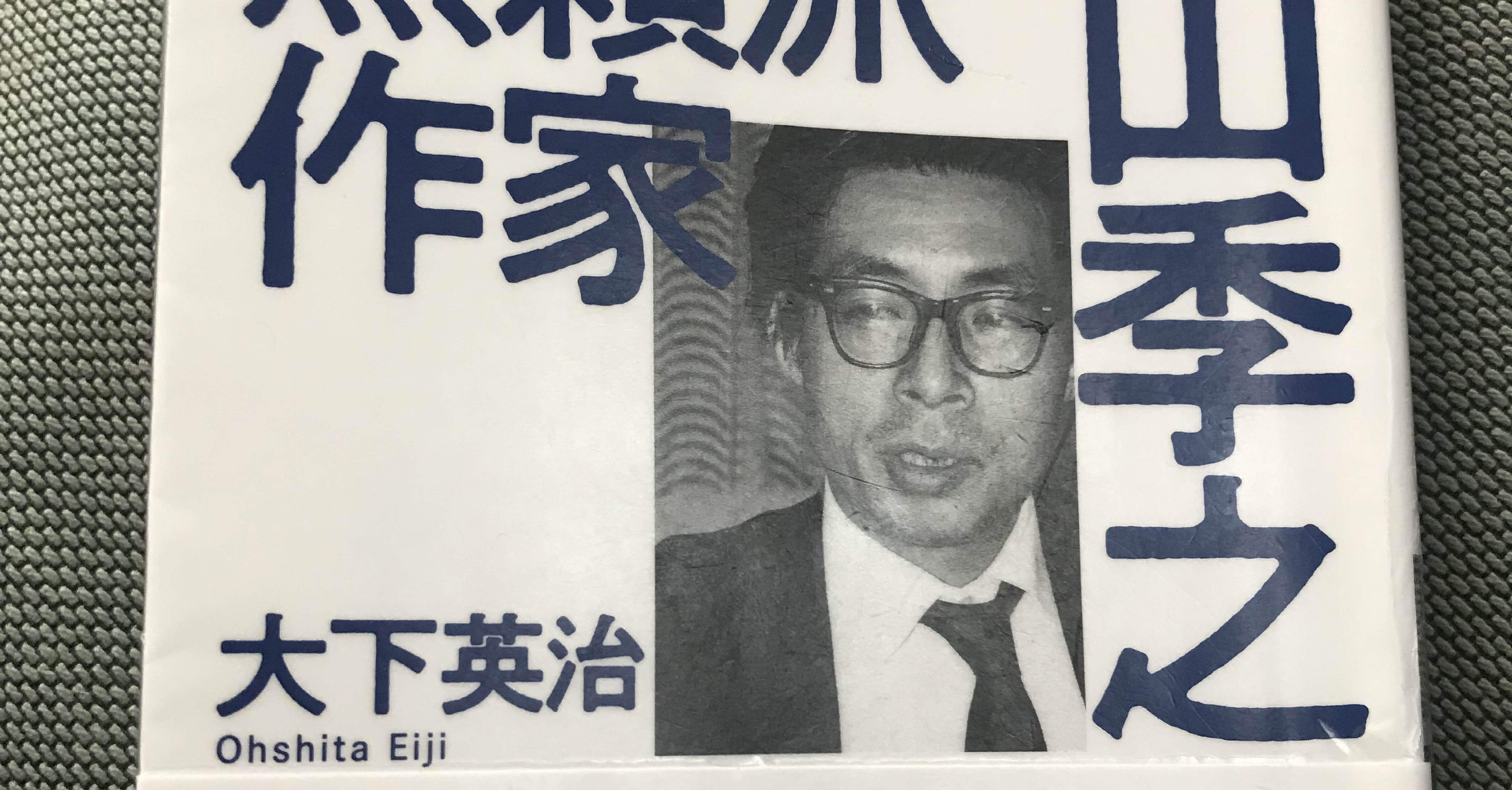 梶山季之ノンフィクション選集全5冊セットです。 梶山季之ノンフィクション選集全5冊セットです。