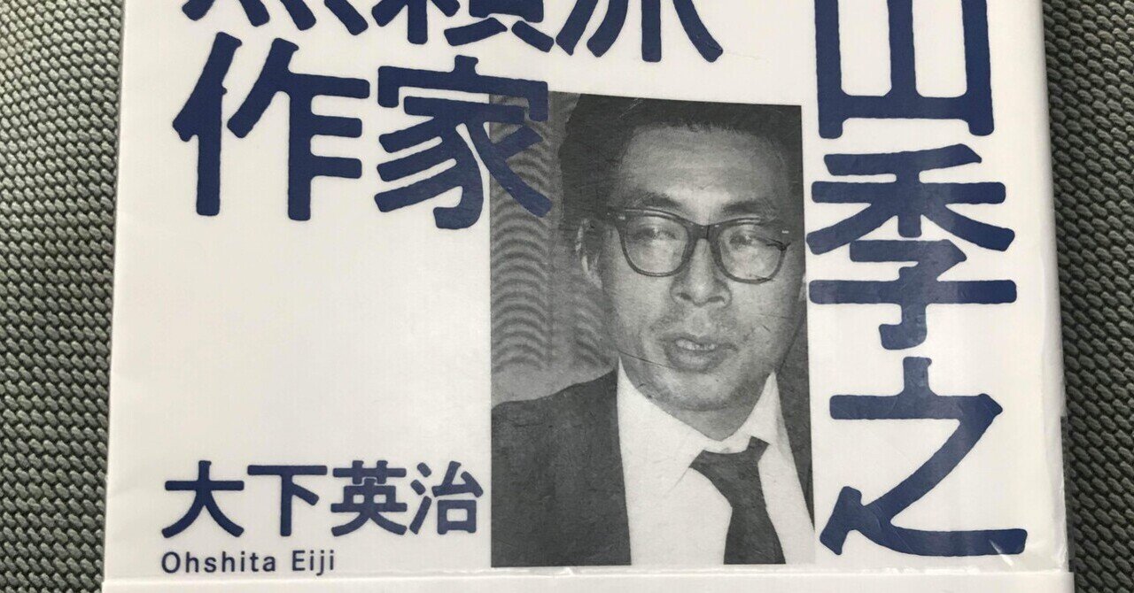 梶山季之ノンフィクション選集全5冊セットです。 ノンフィクション