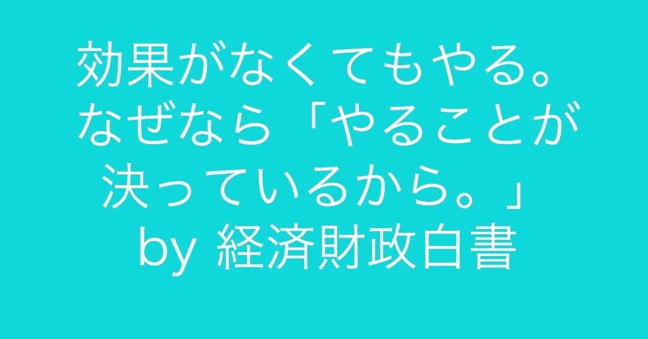 経済白書2019_1