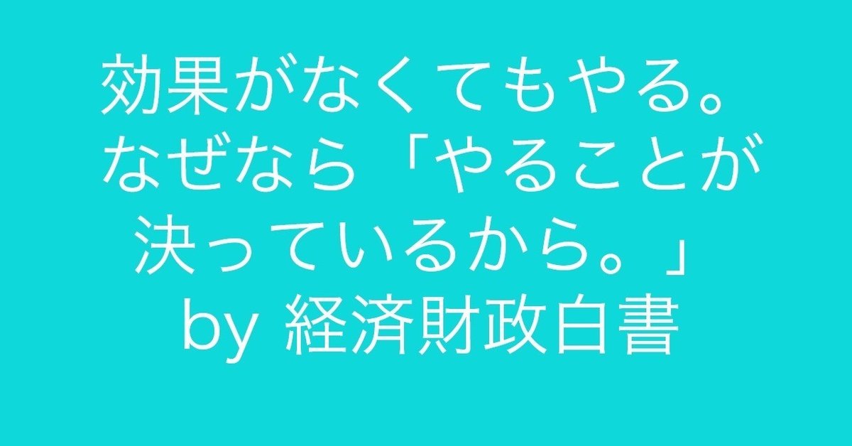 経済白書2019_1