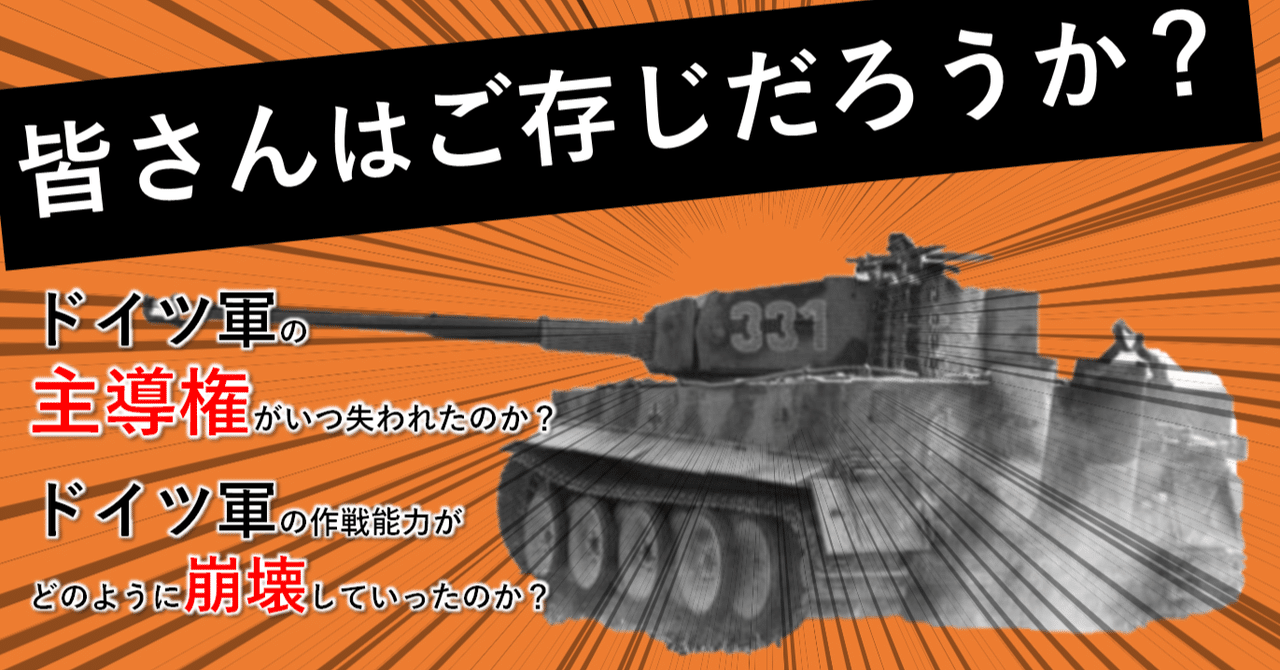 プロイセン軍人は反逆しない マンシュタイン将軍 『失われた勝利