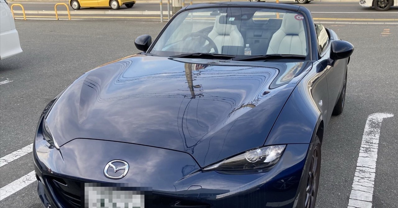 ぼくの愛車のロードスター（ND）との出逢いについて……｜嗣永