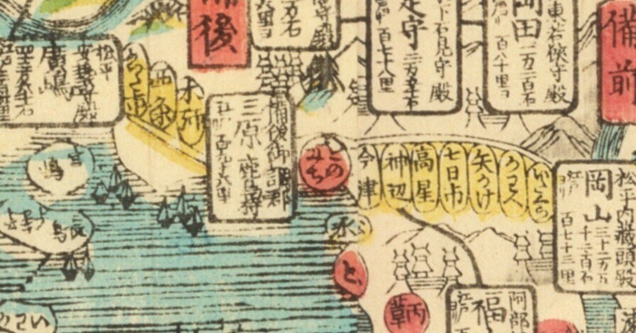 宝永5年7月18日｜大森博子 Hiroko Ohmori🐟⛅