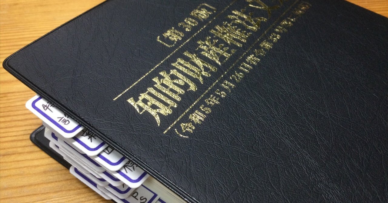 弁理士試験の勉強、はじめました|かがり🌟弁理士試験受験生 弁理士試験の勉強、はじめました|かがり🌟弁理士試験受験生