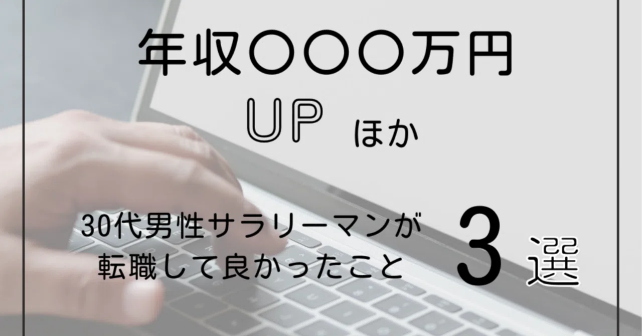 見出し画像
