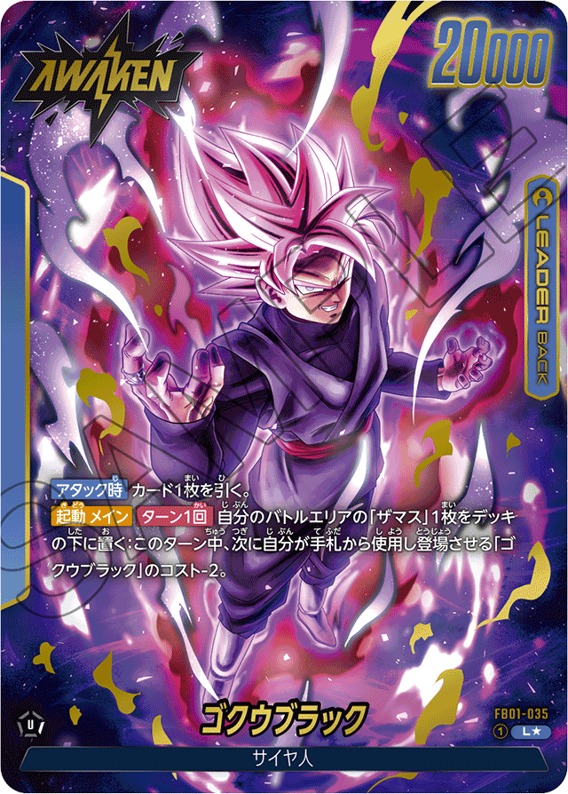 全文無料】EX対緑全勝！攻撃型ゴクウブラック｜Matthew
