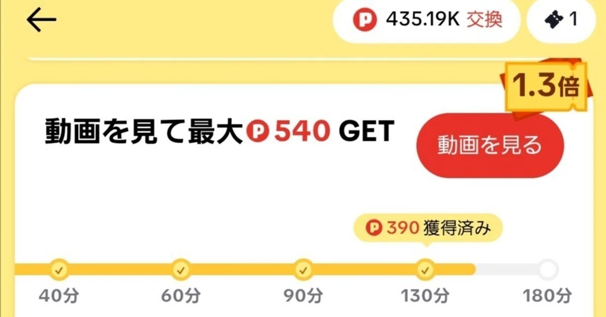 2024/3/8追記】【悲報】Tiktok Lite 報酬激減【ポイ活】｜明日太