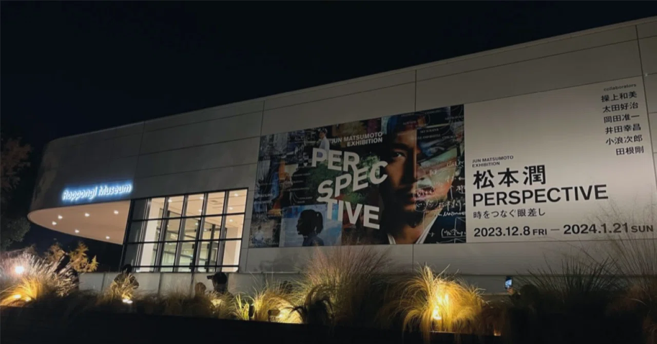 展示レポ】JUN MATSUMOTO EXHIBITION PERSPECTIVE ー時をつなぐ眼差し