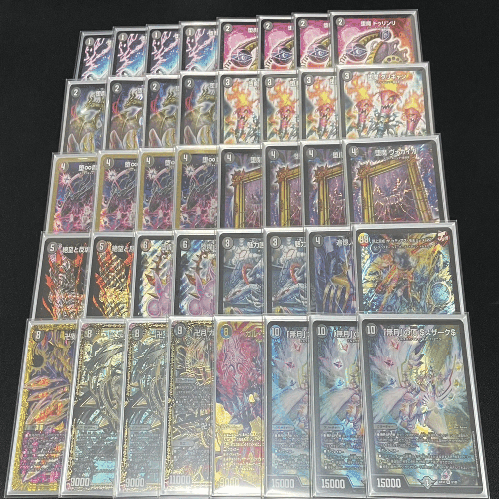 最強の黒魔導具【オリジナル】｜ここにいる