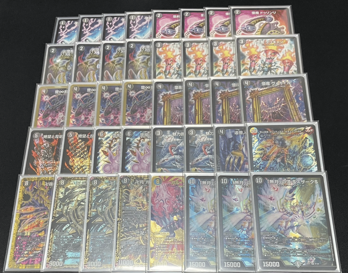 デュエルマスターズ 黒魔道具 格安構築済みデッキ おまけ付き