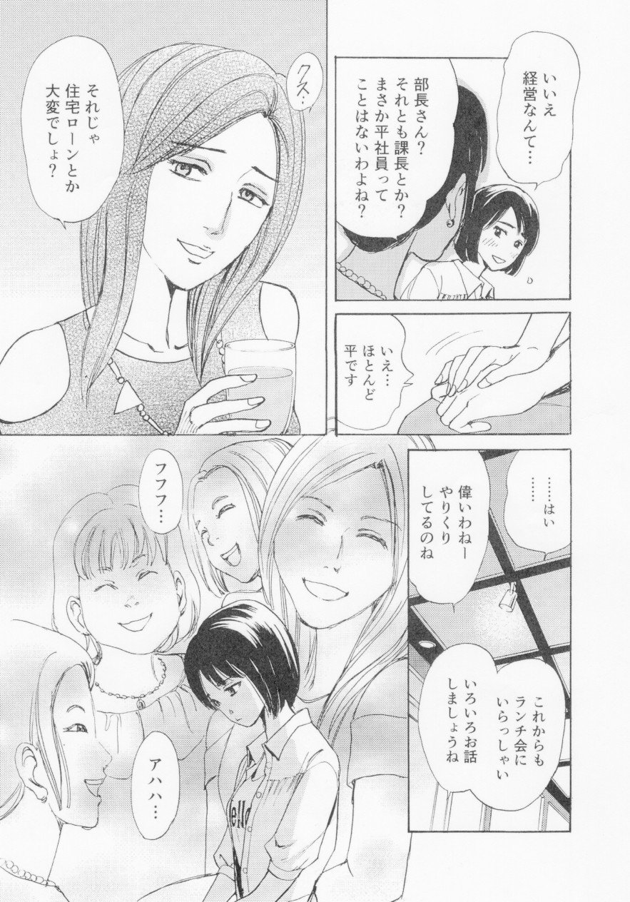 今連載中の ママ友は静かに笑う 無料公開しました あおきてつおgallery Note