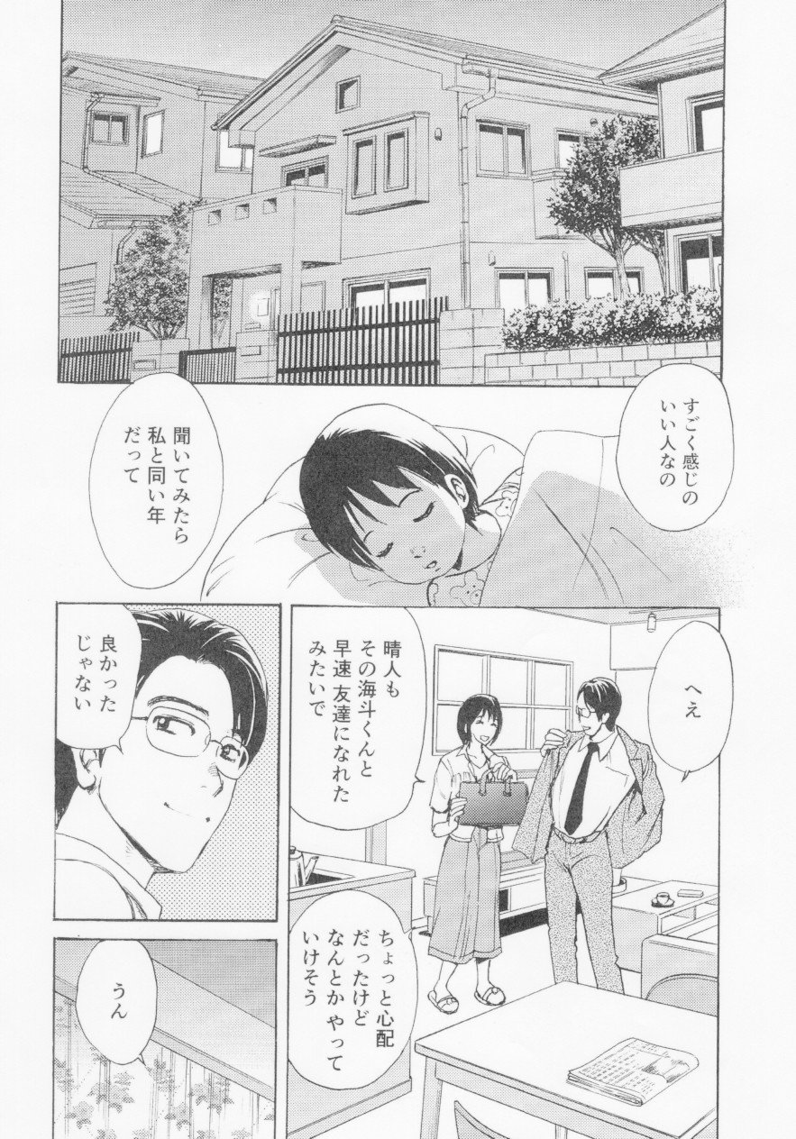 今連載中の ママ友は静かに笑う 無料公開しました あおきてつおgallery Note