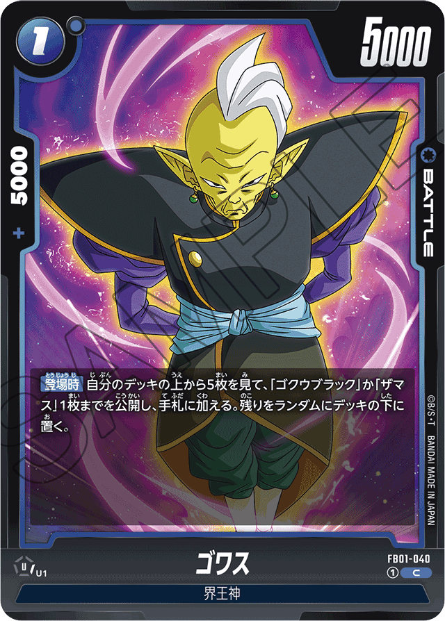 全文無料】EX対緑全勝!攻撃型ゴクウブラック|Matthew 全文無料】EX対緑全勝!攻撃型ゴクウブラック|Matthew
