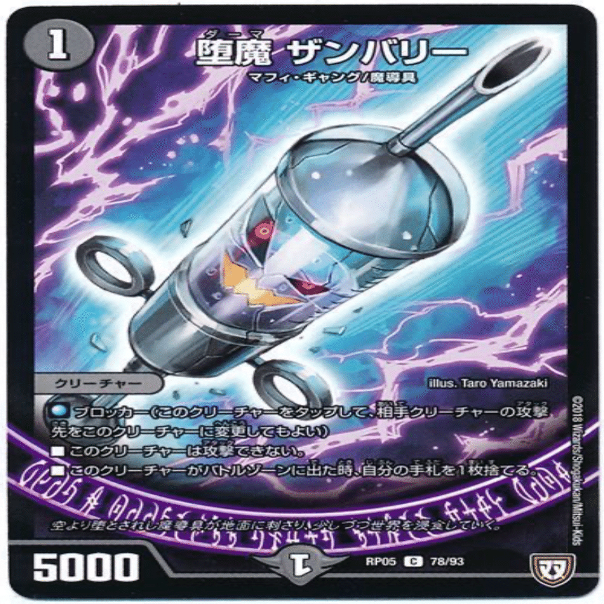 最強の黒魔導具【オリジナル】｜ここにいる