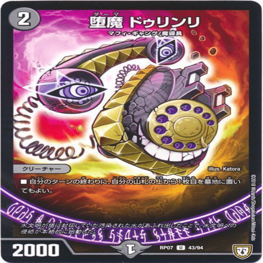 最強の黒魔導具【オリジナル】｜ここにいる