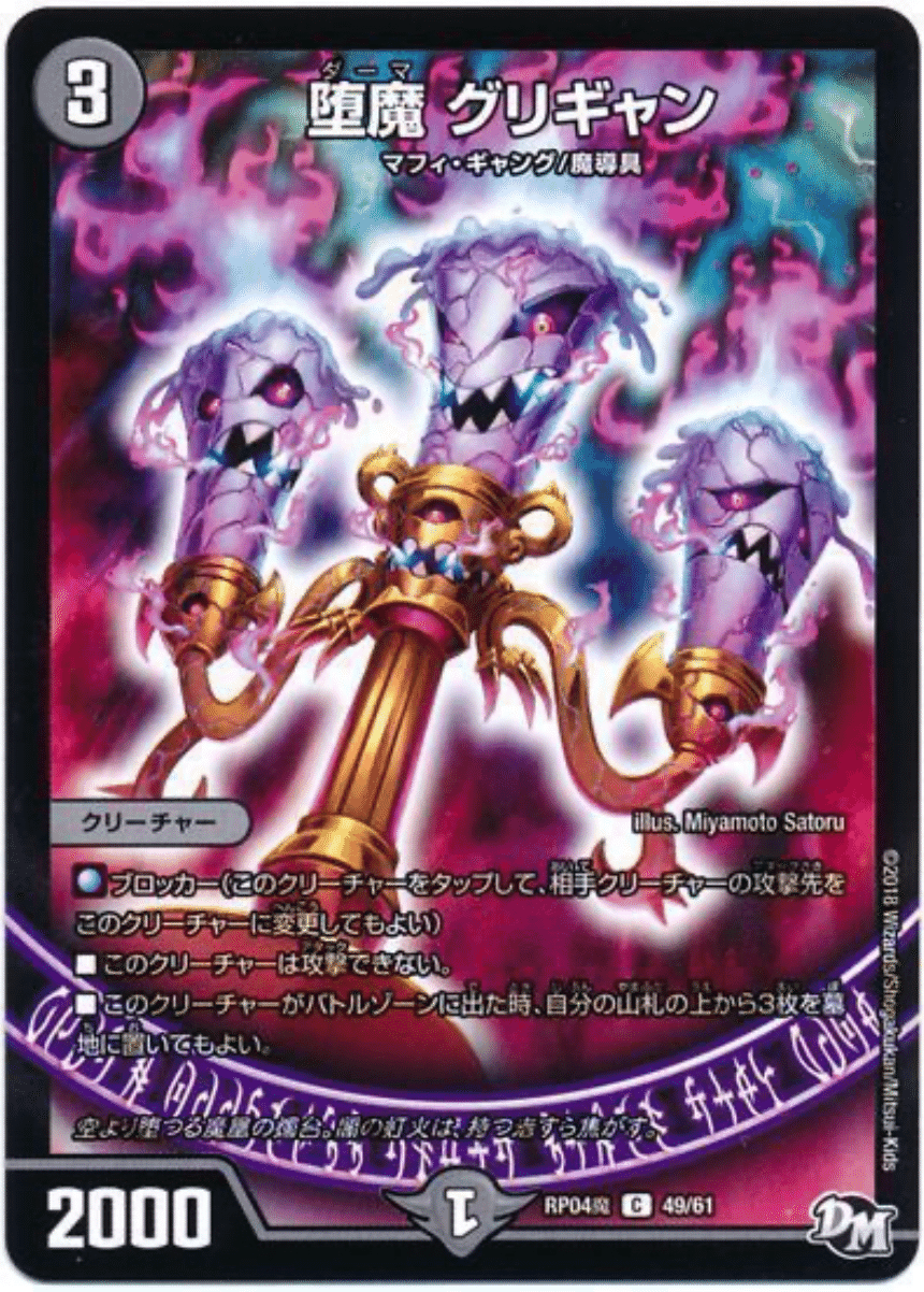 最強の黒魔導具【オリジナル】｜ここにいる